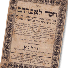 Rav Abraham Azulai