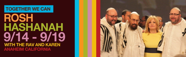 Rosh Hashanah 2012
