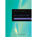 Kabbalah Online Book Store Kabbalistic Bible Deuteronomy (2009)